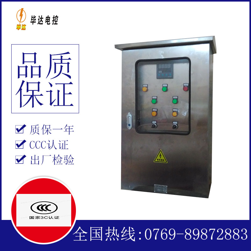 怀柔路灯控制箱